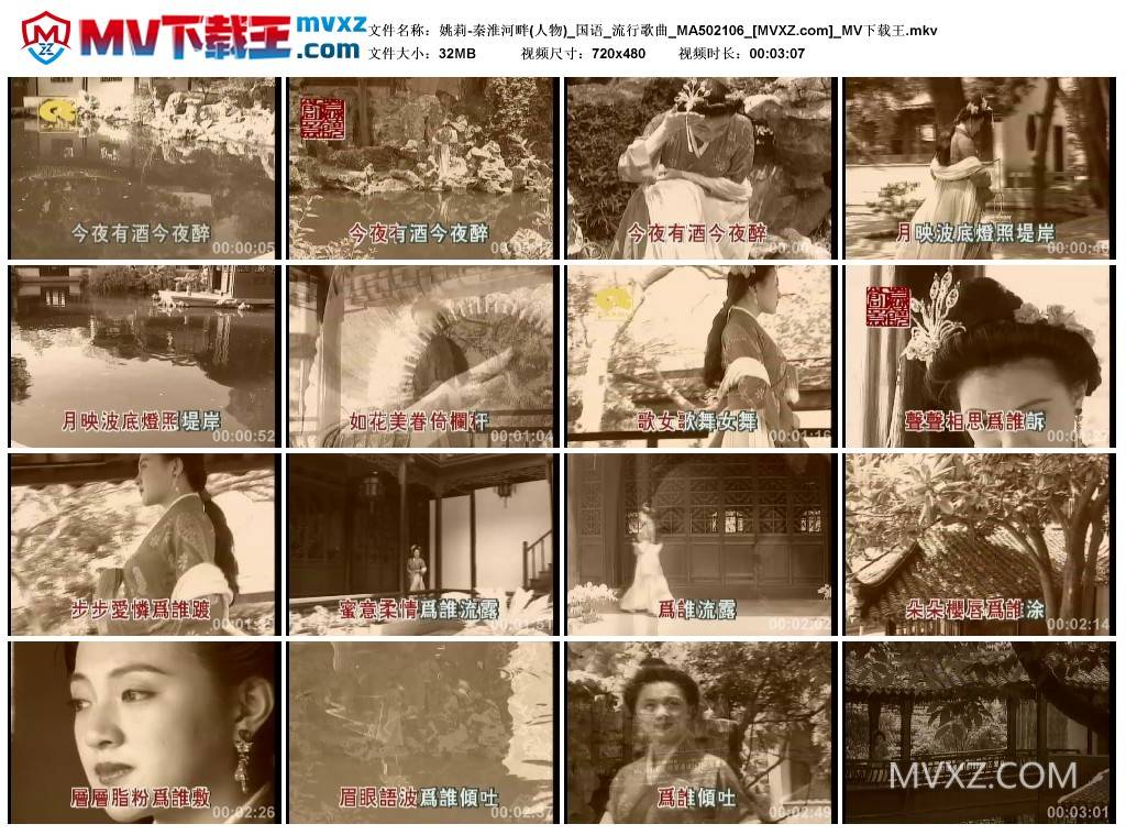 姚莉-秦淮河畔(人物)_国语_流行歌曲_MA502106